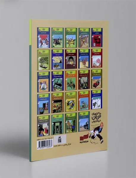 گوش شکسته ‌شده