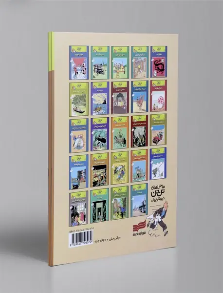 عصای سحرآمیز