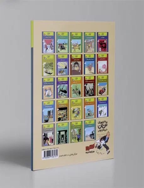 سفر به آفریقا