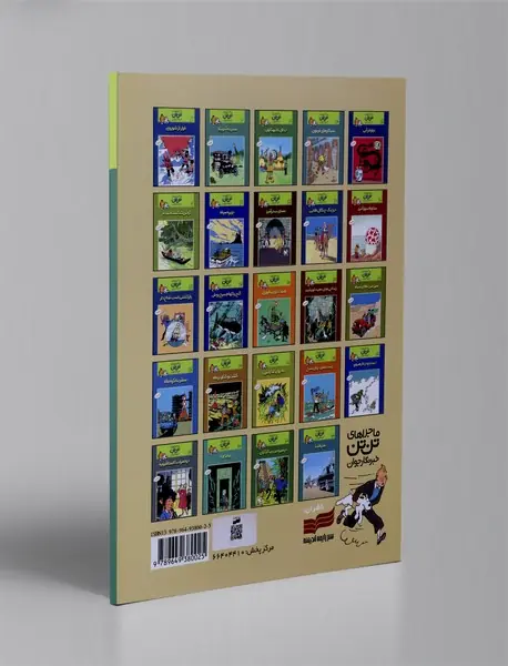 خرچنگ چنگال طلایی