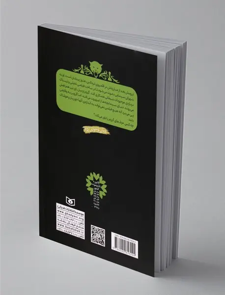 فاجعه اسلاتر