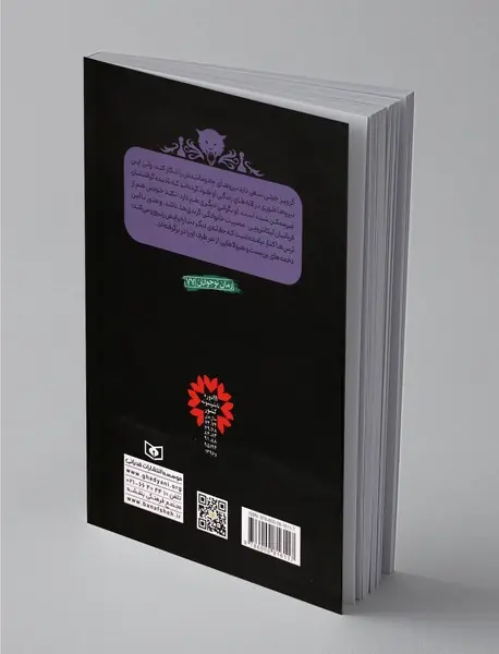 دیو هم‌خون