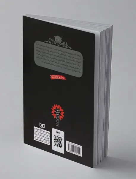 اسرار هیولایی