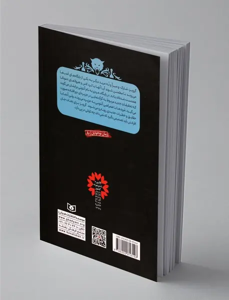 جزیره گرگ‌ها