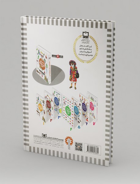 نخستین کتاب مرجع من