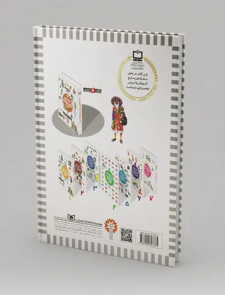 نخستین کتاب مرجع من