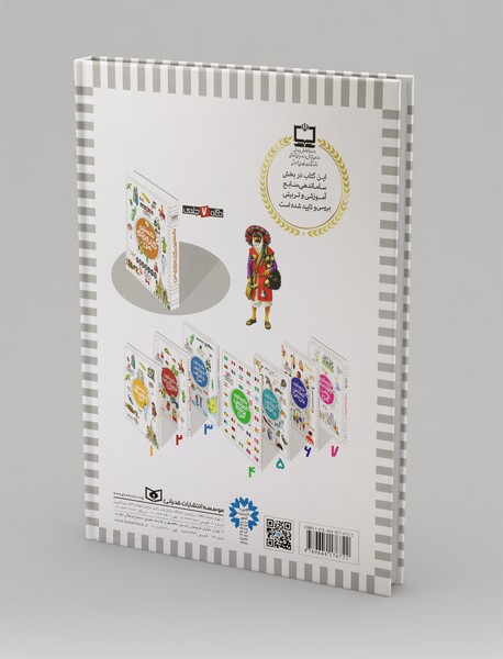 نخستین اطلس جغرافی من