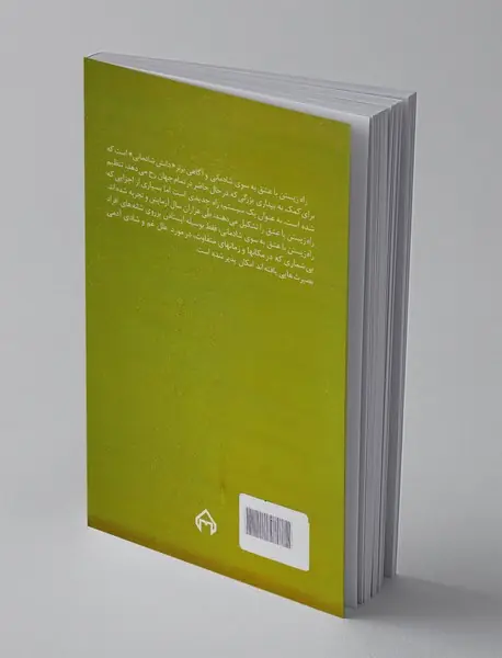 زندگی شادمانه با آگاهی برتر