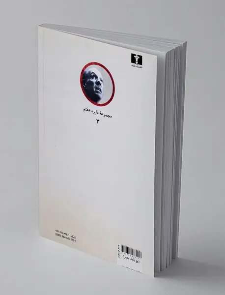 دیو باید بمیرد