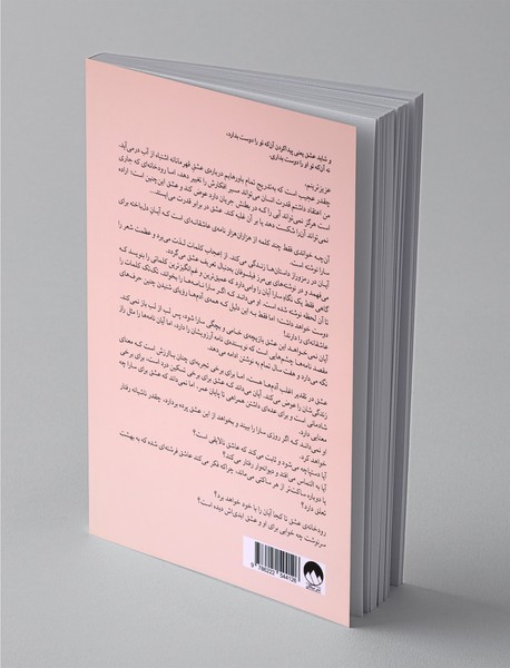 هزار نامه ی عاشقانه