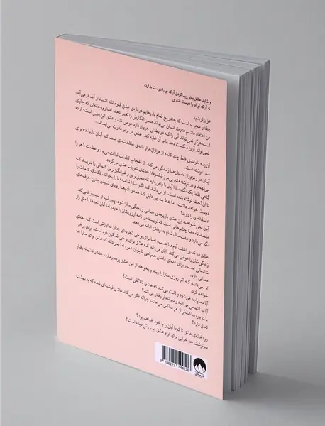 هزار نامه ی عاشقانه