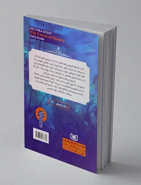 در جست و جوی دلتورا 1