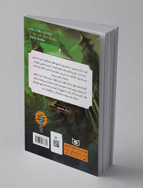 در جست و جوی دلتورا 3