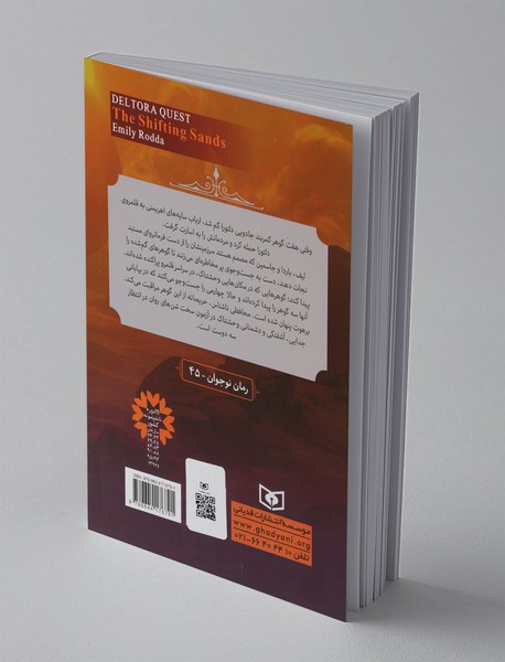 در جست و جوی دلتورا 4