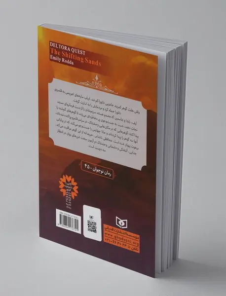 در جست و جوی دلتورا 4