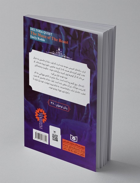 در جست و جوی دلتورا 6