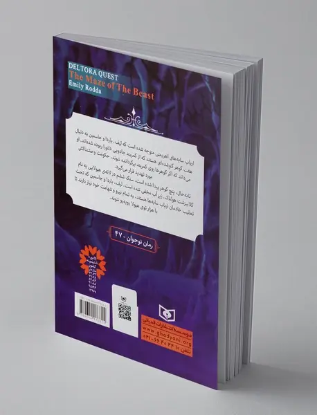 در جست و جوی دلتورا 6