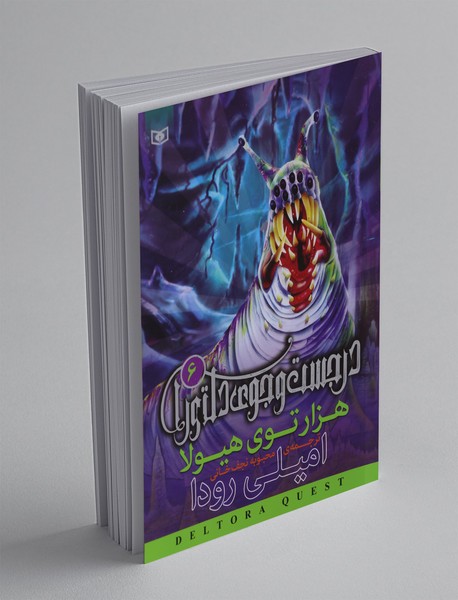 در جست و جوی دلتورا 6