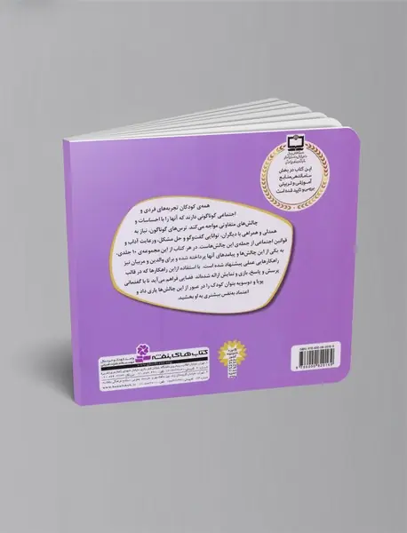 مجموعه با هم بودن را یاد بگیریم