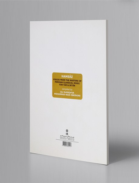 هم ساز برای تار و سه تار + CD