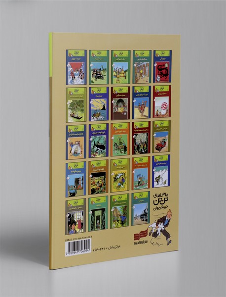 گنج راکهام سرخ‌ پوش