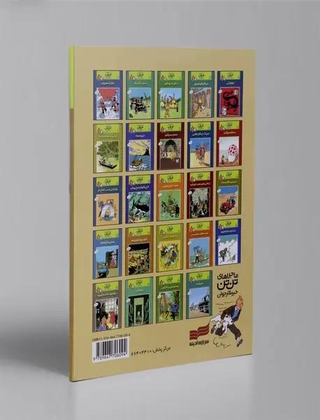 گنج راکهام سرخ‌ پوش