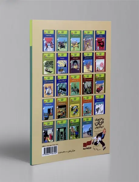 ماجرای کلکولس