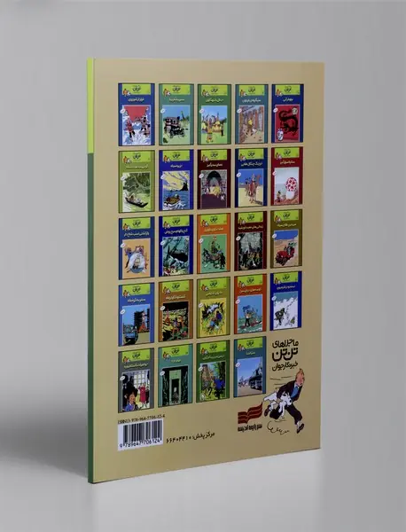 در سرزمین پیکارگران