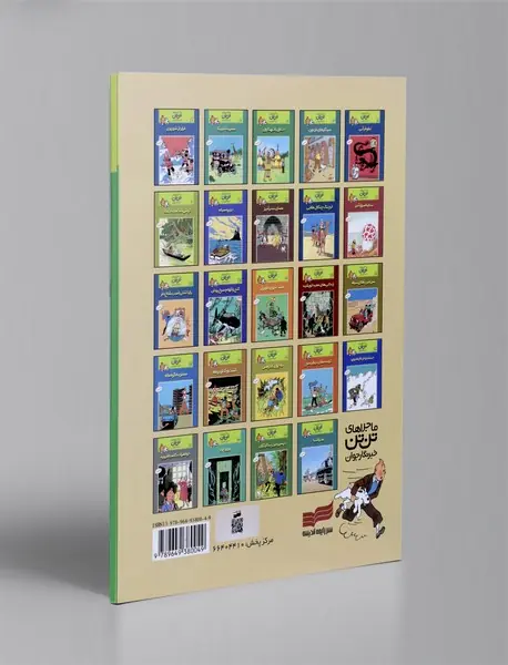 هفت گوی بلوری