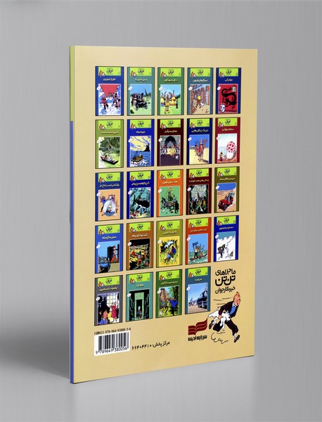 سفر به کره ی ماه