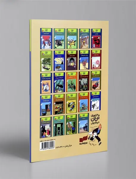 سفر به کره ی ماه