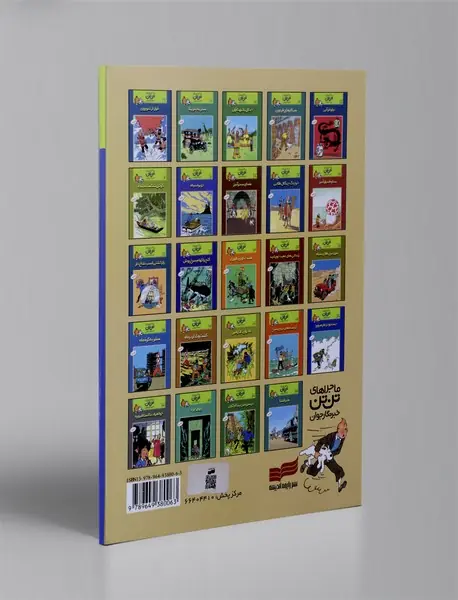 سرزمین طلای سیاه