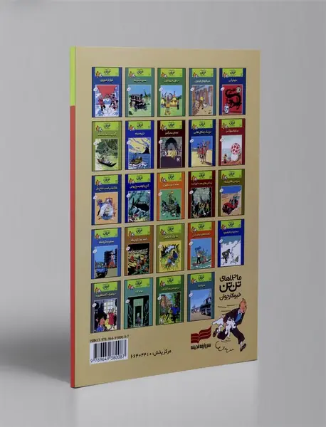 زندانی های معبد خورشید