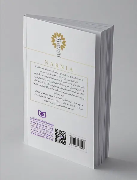 خواهرزاده‌ی جادوگر