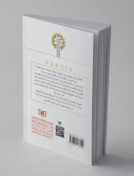 شیر، ساحره و کمد لباس