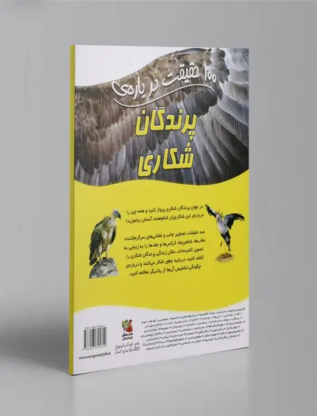 100 حقیقت درباره‌ی پرندگان شکاری