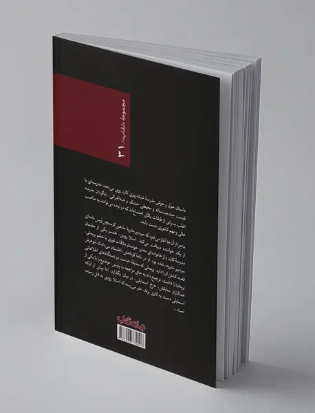 قتل بی عیب و نقص