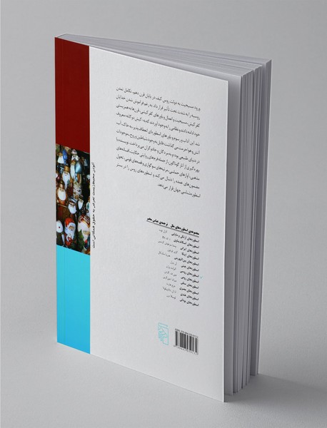 اسطوره‌های روسی