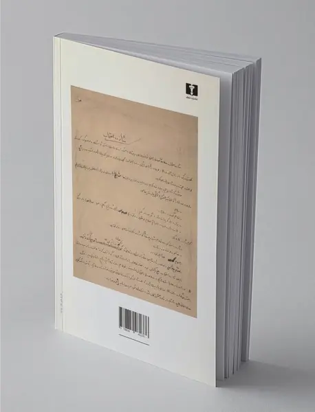 شازده احتجاب