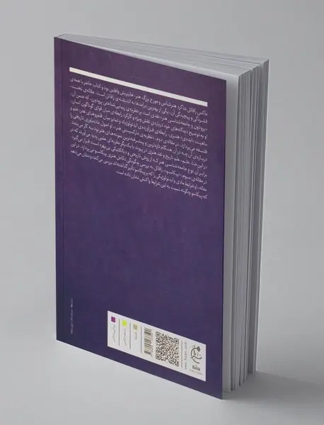 سه پژوهش در جامعه‌شناسی هنر