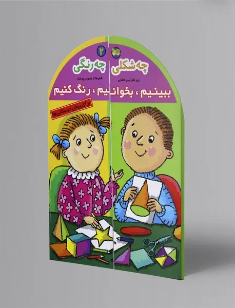 چه شکلی چه رنگی