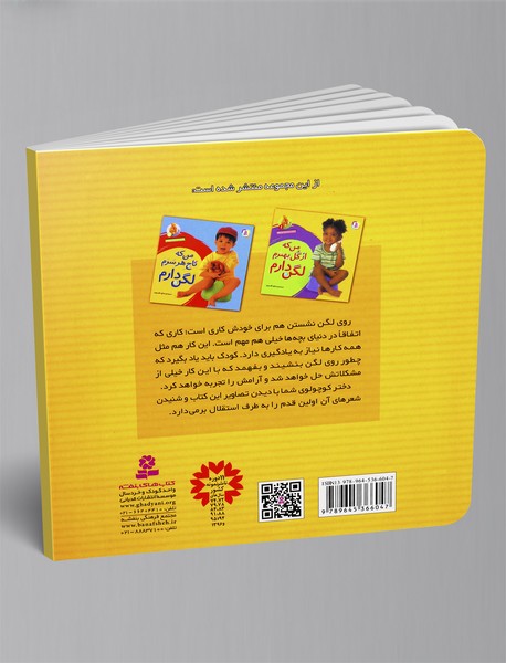 من که از گل بهترم لگن دارم