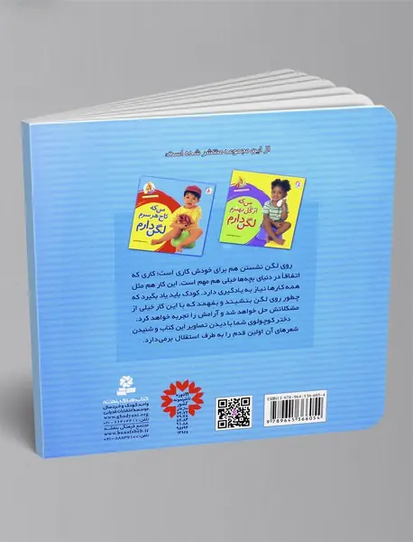من که تاج هر سرم لگن دارم