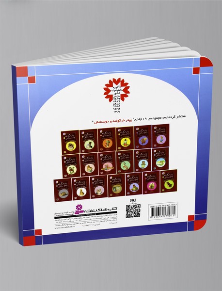 پسر قهرمان و جادوگر بدجنس