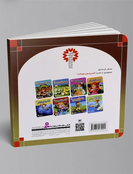 کوتوله‌ها و کفاش