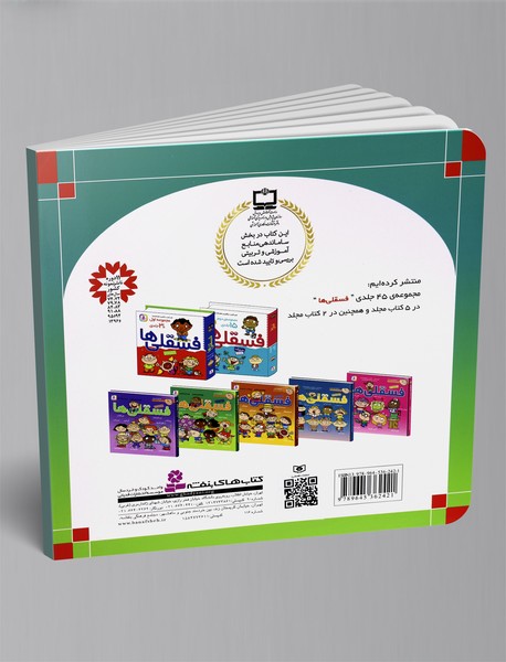 خانه ی شکلاتی