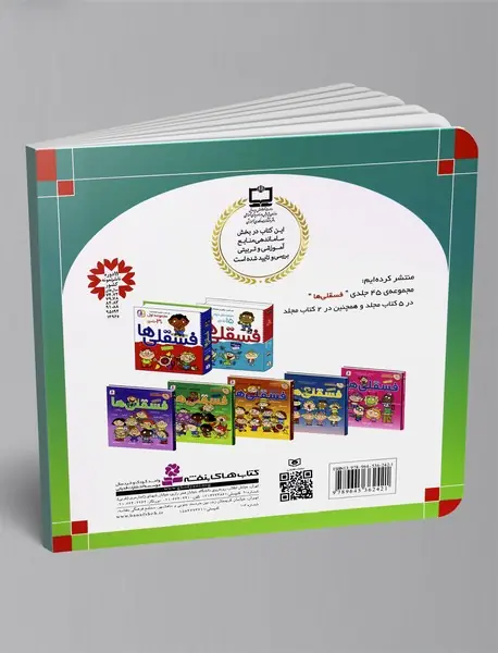 خانه ی شکلاتی