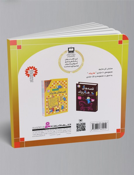 روباه بازیگوش