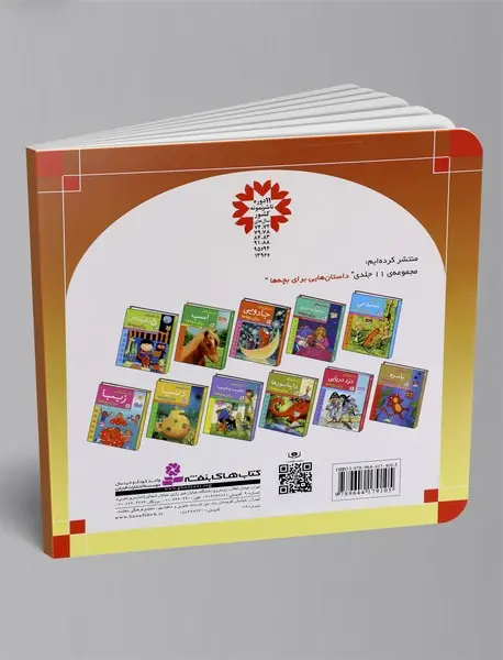 علی بابا و چهل دزد
