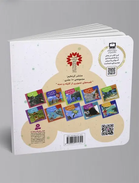 بابا لنگ دراز